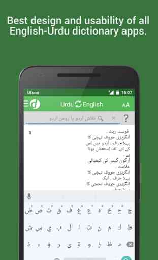 English-Urdu Dictionary 1