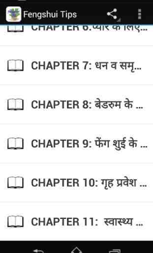 Feng Shui Tips in Hindi 2