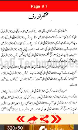 Hazrat Ali Ahmad Sabir Kalyari 4