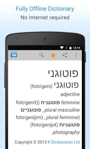 Hebrew Dictionary 1