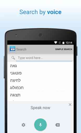 Hebrew Dictionary 2