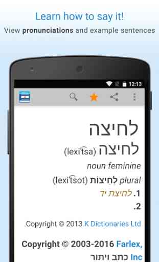 Hebrew Dictionary 3