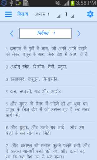 Hindi Bible (Pavitra Bible) 3