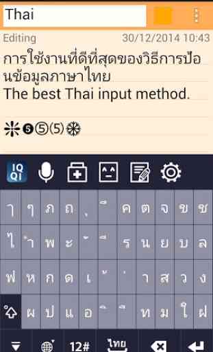 IQQI Thai Keyboard 1