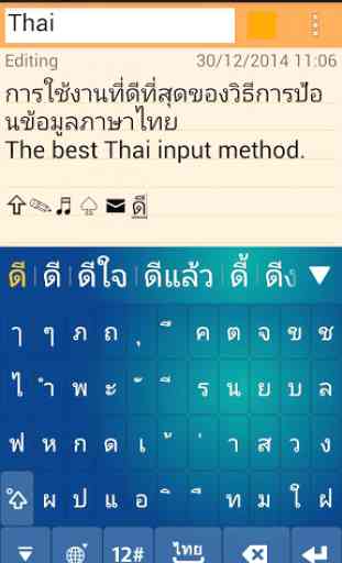 IQQI Thai Keyboard 2