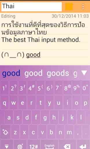 IQQI Thai Keyboard 3