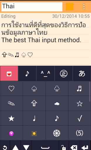 IQQI Thai Keyboard 4