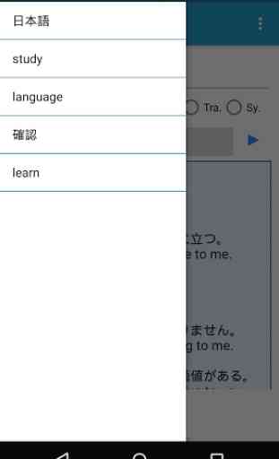 Jishokun - Japanese Dictionary 4