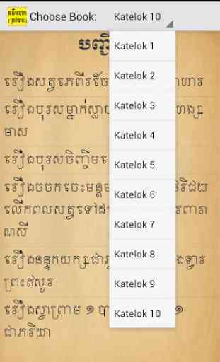 Khmer Katelok Collection 1