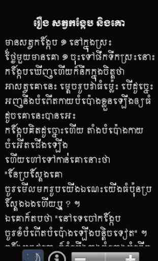 Khmer Katelok Collection 2