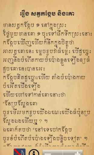 Khmer Katelok Collection 3