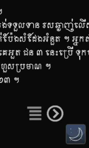 Khmer Katelok Collection 4