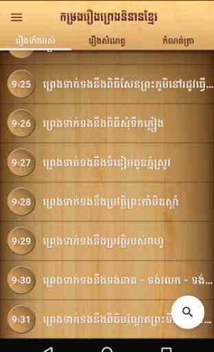 Khmer Legend 1