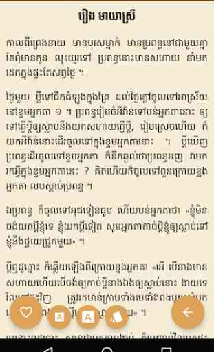 Khmer Legend 2