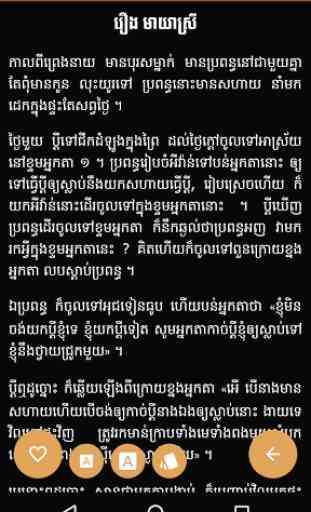 Khmer Legend 4