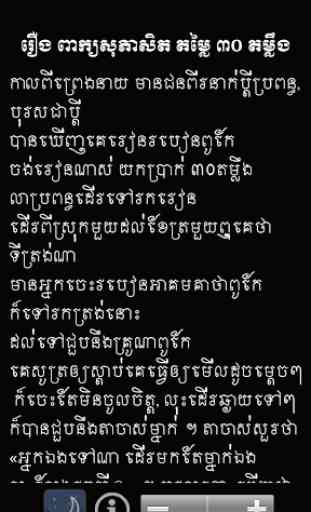 Khmer Legend Collection 3