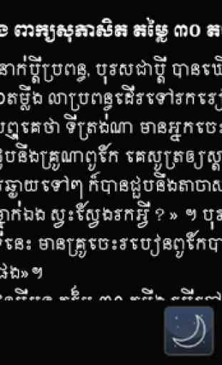 Khmer Legend Collection 4
