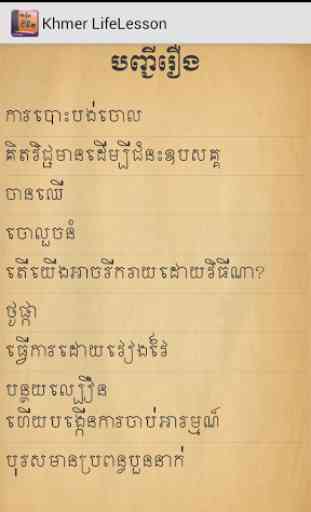 Khmer LifeLesson 1