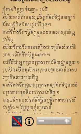Khmer LifeLesson 2