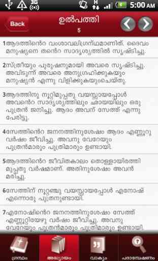 POC Bible (Malayalam) 3