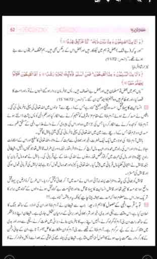 Qasas ul Anbiya Urdu New 2
