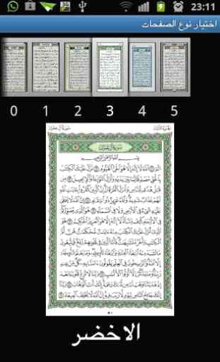 Quran Kareem Green Pages 1