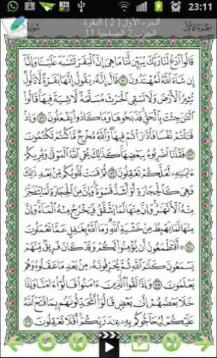 Quran Kareem Green Pages 2
