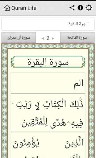 Quran Lite (Arabic) 4