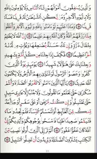 Quran - Qaloon 4
