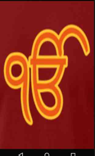 Shri Guru Granth Sahib Darpan 1