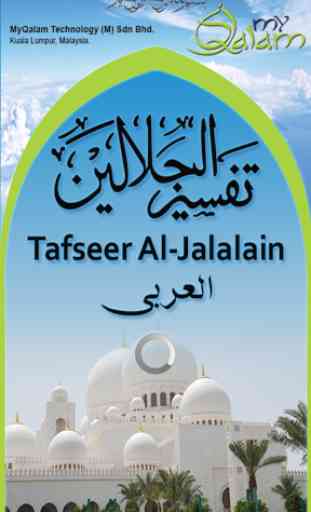 Tafsir Al Jalalain - Arabic 1