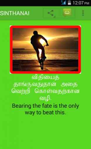 Tamil Inspirational quotes 2