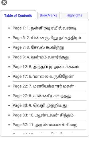 Tamil Library 3