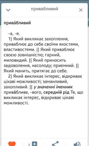 Ukrainian dictionary 4