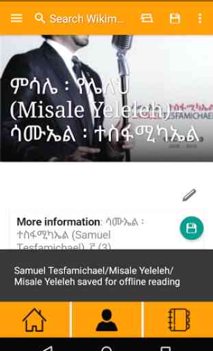 WikiMezmur Lyrics Amharic Song 3