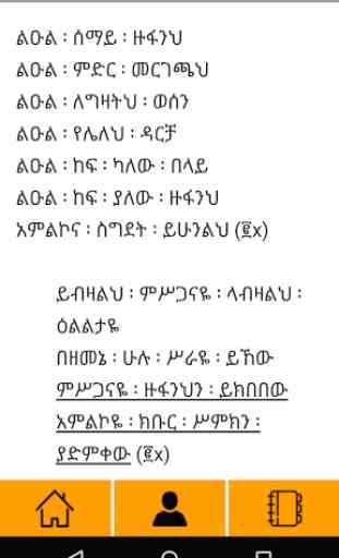 WikiMezmur Lyrics Amharic Song 4
