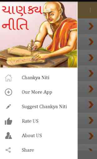 Chankya Niti (Gujarati) 2