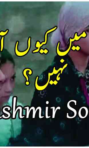 ISPR Kashmir Song 1