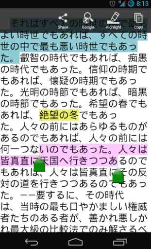Jade Reader (Japanese Reader) 2