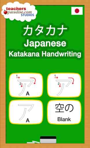 Japanese Katakana Handwriting 1