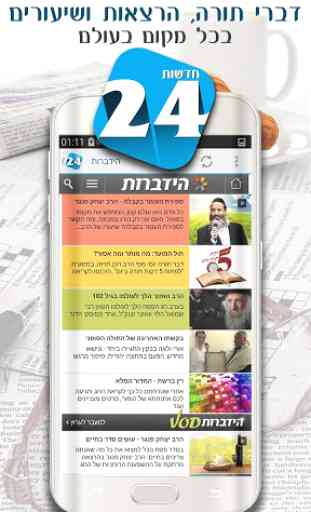 Jewish News 24 1