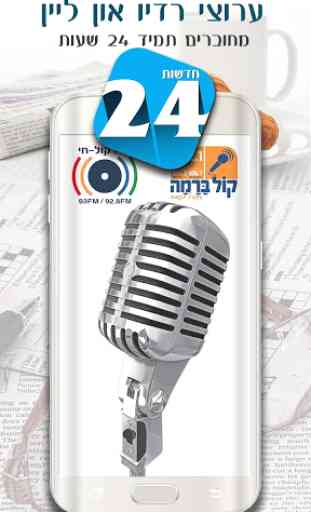 Jewish News 24 2