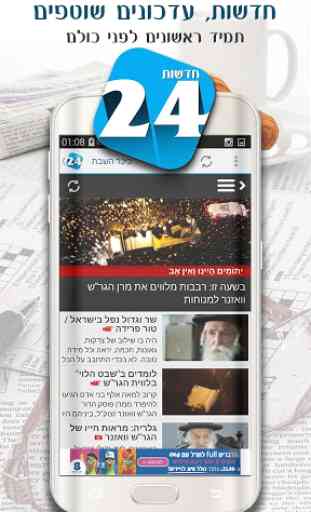 Jewish News 24 4