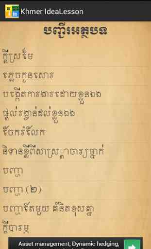 Khmer IdeaLesson 1