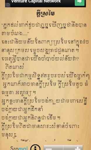 Khmer IdeaLesson 2