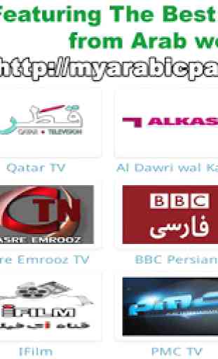 My Arabic Pack for GoogleTV 1
