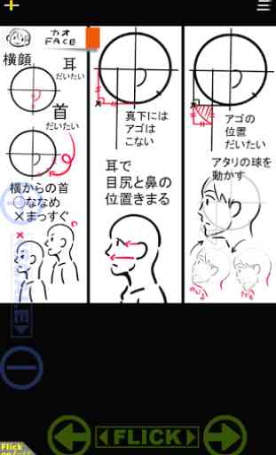 #OEKAKI SUPPLE100 drawing-tips 2