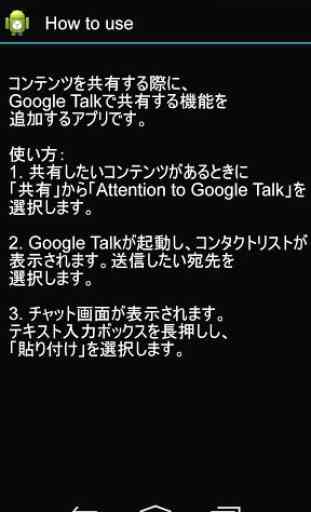 Share to Google Talk 1