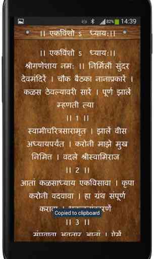 Shri Swami Charitra Saramrut 3