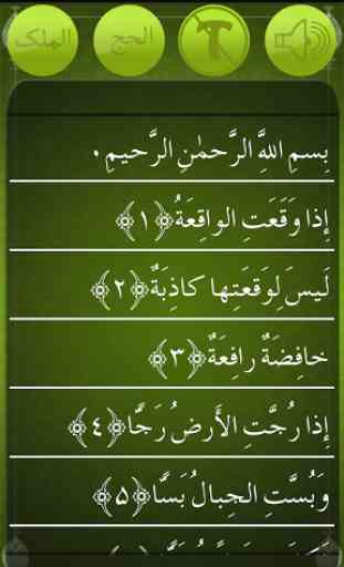 Surah Waqiah 2